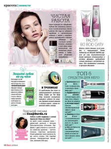 Журнал-Лиза